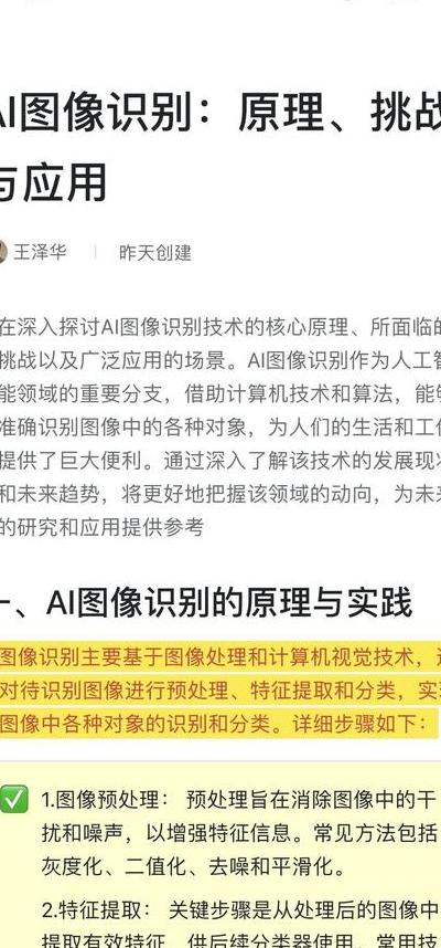 2025年AI图像识别质变：技术突破、落地案例与隐私挑战剖析