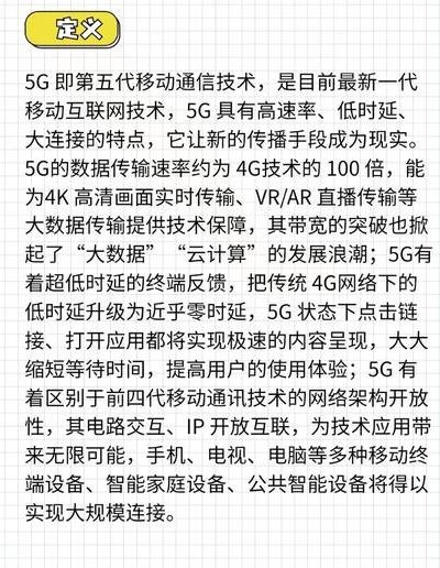 前言：连接万物的数字脉络，5G通信协议的三大突破解析