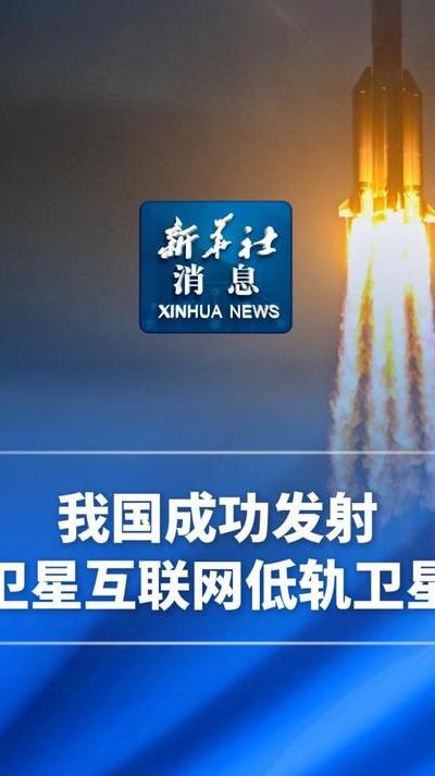 2025 年卫星互联网重大突破，低轨卫星星座军备竞赛进展如何？