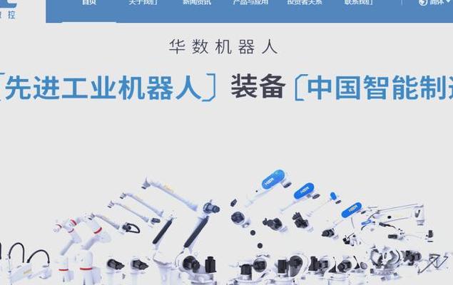 华中数控机器人：自主核心技术引领中国智能制造新变革