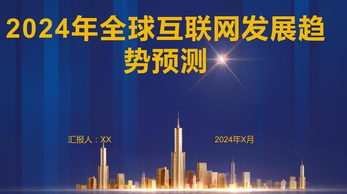 2025年数字经济下组合创新重塑全球互联网格局及十大案例揭秘
