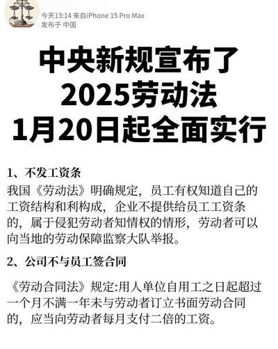 2025年就业市场下经济性裁员法律边界及企业注意事项