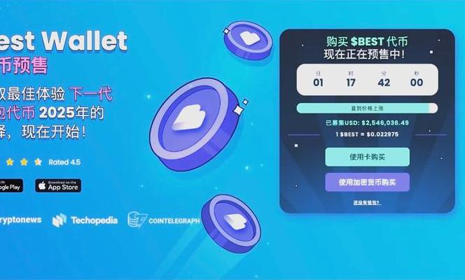 2025 年数字货币快速发展下 BCC 钱包的技术特点与应用前景