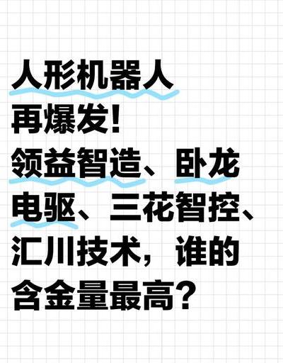 十年巨变！我国机器人产业从跟跑变领头羊的多维剖析