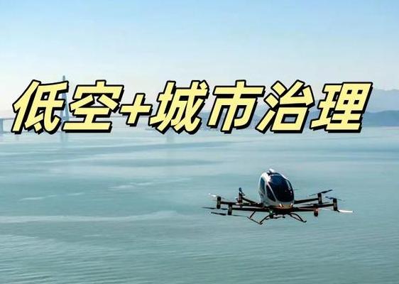 城市上空新景象：载重无人机改变多行业作业模式及应用对比