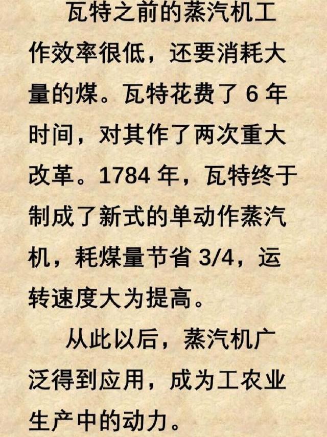 19世纪蒸汽机推动工业革命，如今全球能源转型加速大揭秘