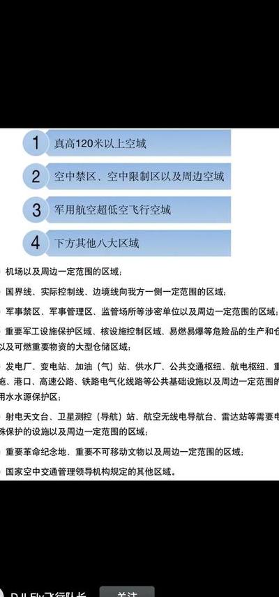 250克界限重塑无人机行业规则，法规红线背后的技术博弈