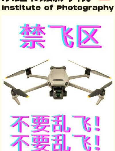 武汉无人机技术应用、禁飞规定解读及航拍技巧全解析