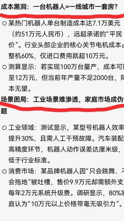 2025 年机器人电量耗尽如运动员痉挛，剖析电量管理策略