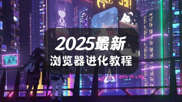 探索 2025 年游戏模式：重塑娱乐方式与硬件加速引擎进化