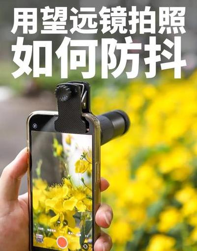 全民沉迷短视频时代，手机视频防抖性能成选购关键及技巧解析