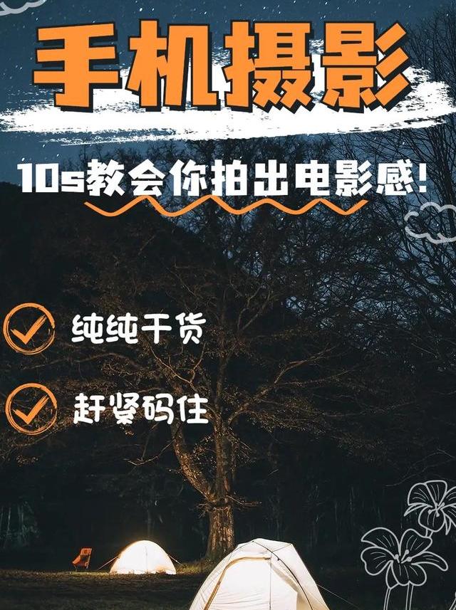 全民沉迷短视频时代，手机视频防抖性能成选购关键及技巧解析