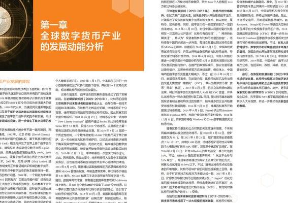数字货币浪潮中Groestlcoin（GRS）的全面分析与发展前景探究