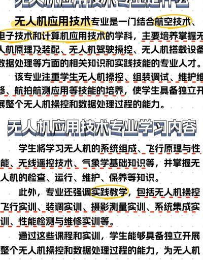 深圳无人机培训体系全解析：多领域技术与机型选择指南