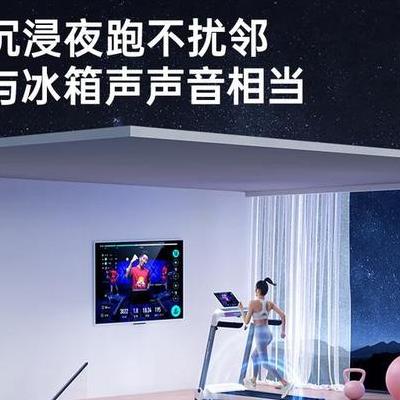2025年AR跑步游戏机：虚拟与现实结合的健身新体验及技术揭秘