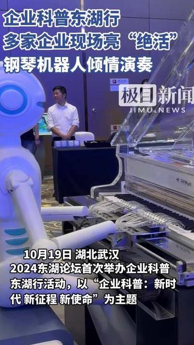 2025年已来！能弹钢琴的机器人从实验室走进音乐厅啦