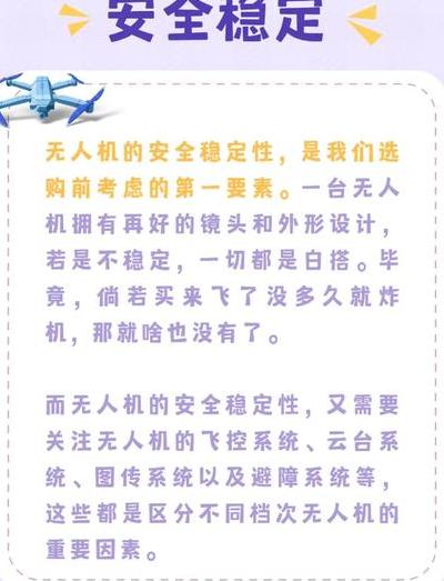 无人机普及家庭，但隐藏成本多，一文详解其使用环境成本及风险