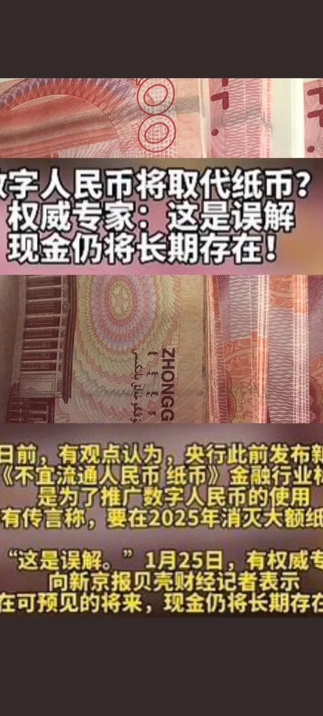 数字货币正重塑全球金融版图，2025年央行数字货币将全面推广