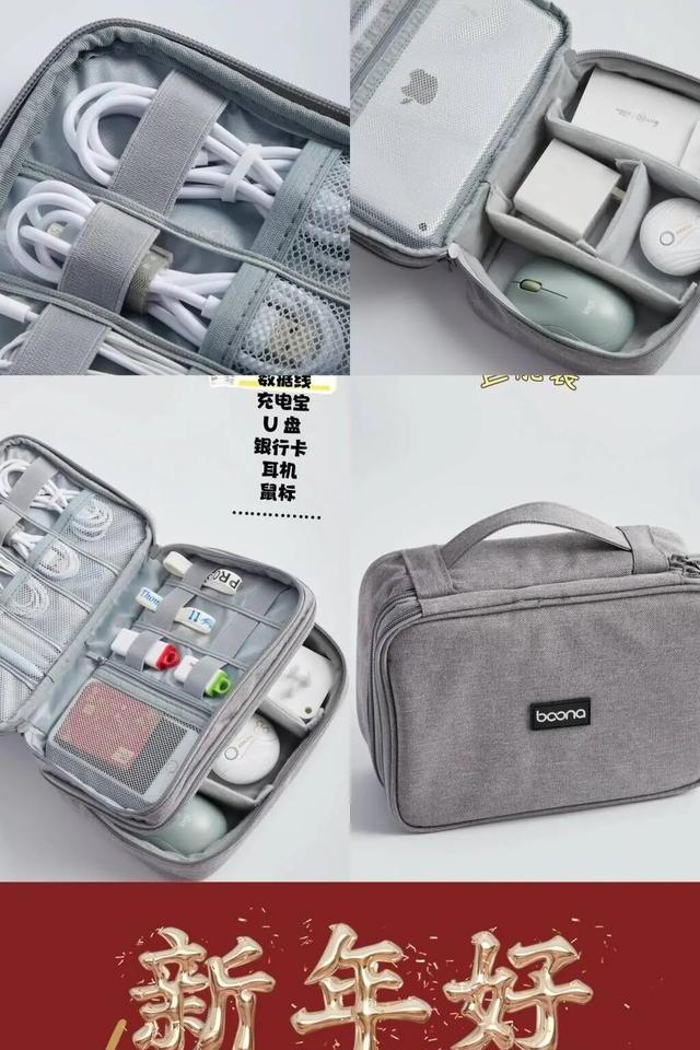 电子产品充斥时代，数码收纳袋挑选标准与使用方法全解析