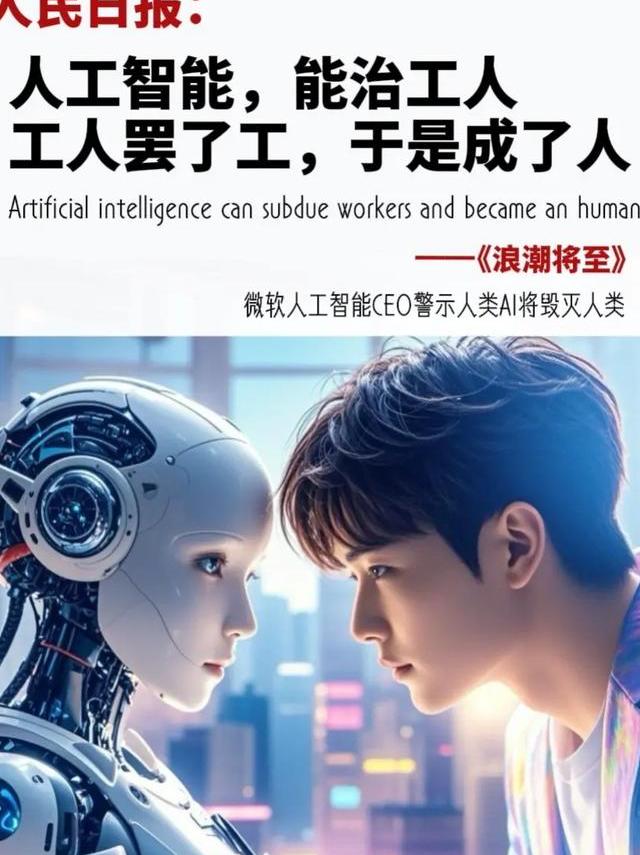 人工智能与机器人融合革命：开启工业自动化新篇章