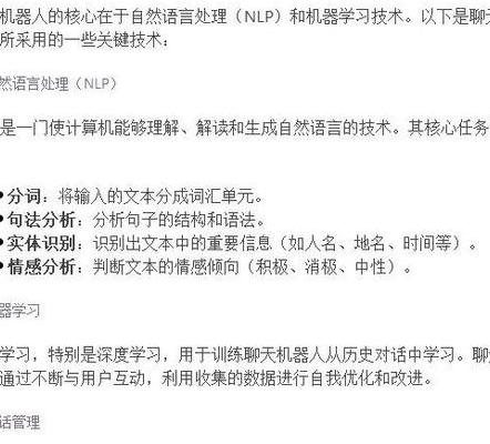 QQ自动聊天机器人软件发展现状及核心技术架构解析